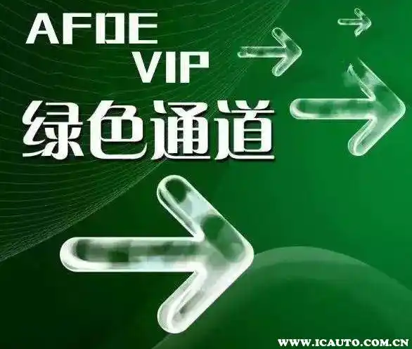 綠通貨物免費(fèi)目錄圖