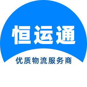湖州物流公司_湖州物流運輸_湖州貨運公司_湖州發全國物流 - 港邦物流