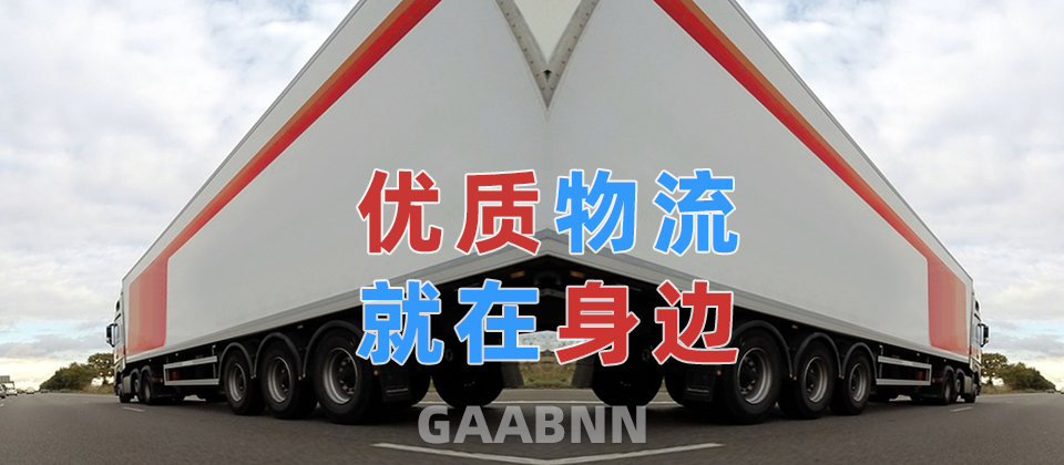 西寧物流,銀川物流,物流專(zhuān)線,物流公司