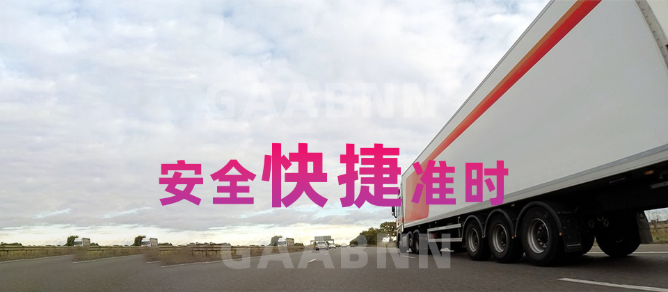 廣州到臺灣物流公司