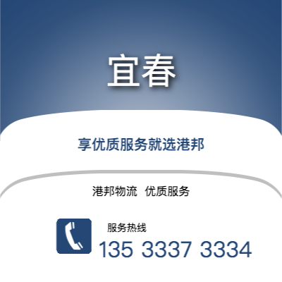 阜陽到宜春物流公司,阜陽到宜春貨運,阜陽至宜春物流專線2