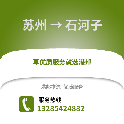 宿州到石河子物流專線_宿州到石河子貨運專線公司