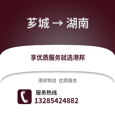 漳州薌城到湖南物流專線_漳州薌城到湖南貨運專線公司